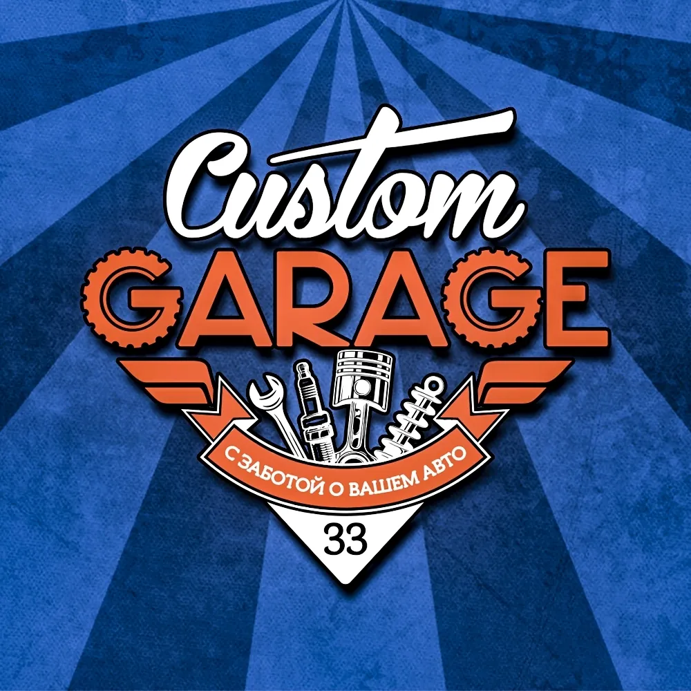 Логотип Custom Garage 33
