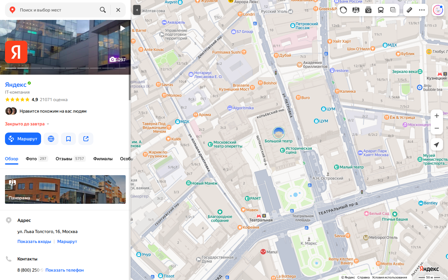 Публичная страница карточки организации в Яндекс Картах: рубрики, услуги, фотогалерея, посты, отзывы, кнопки действия