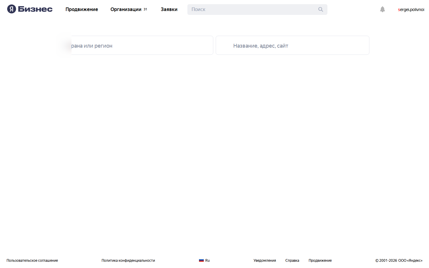 Статистика карточки в Яндекс.Бизнес: показы, переходы, маршруты, звонки