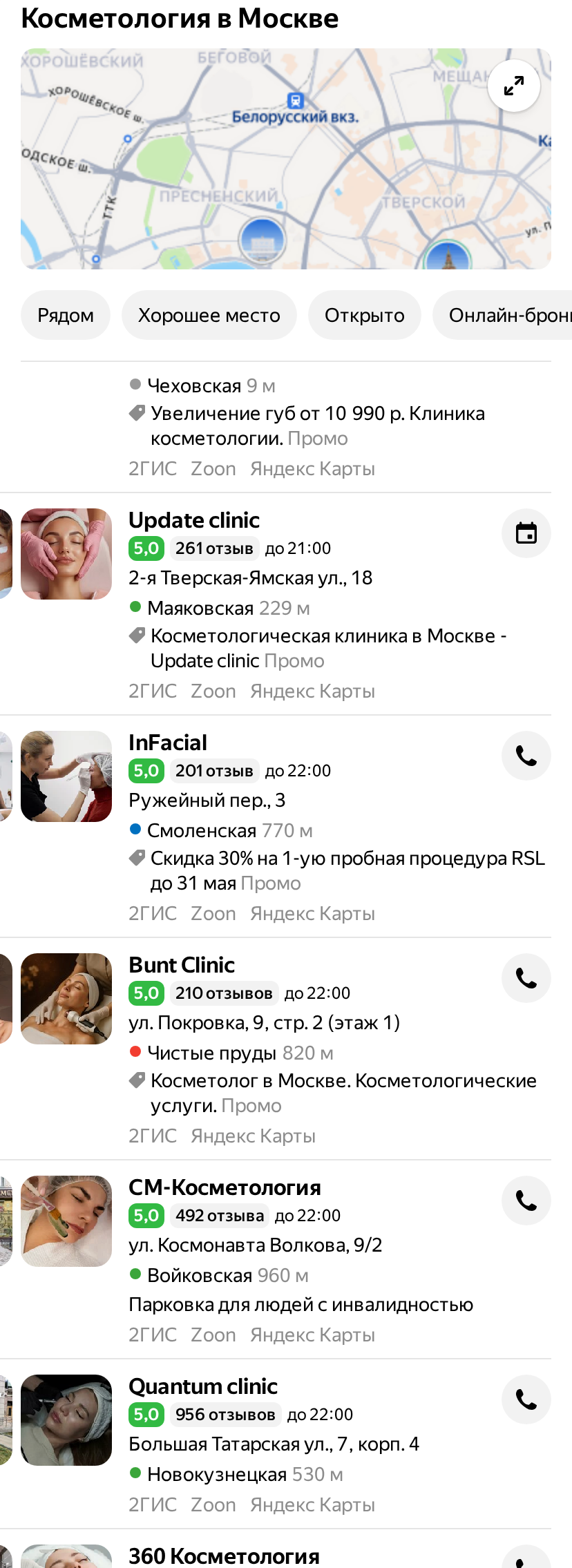 Карусель организаций в выдаче Яндекса по локальному запросу: 4-5 ближайших с фото, рейтингом и расстоянием