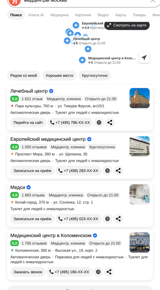 Блок «Организации» в десктопной выдаче Яндекс.Поиска по запросу «медцентры москва» — карта с пинами и вертикальная карусель карточек конкурентов с рейтингами и услугами