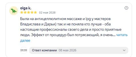 Отзыв клиента и ответ компании в карточке Яндекс Карт