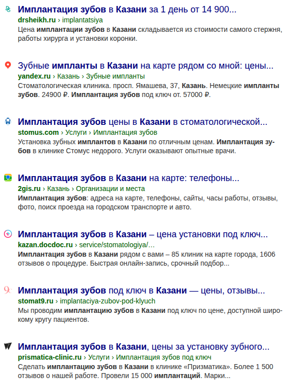 Выдача Яндекса по запросу имплантация зубов казань: заголовки сайтов обрезаны многоточием, у части сайтов под заголовком цепочка разделов Услуги, Имплантация зубов